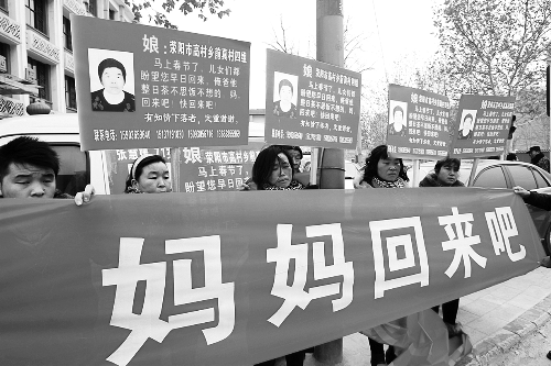 張慧媛老人的子女們舉著尋找母親的牌子和橫幅，在冷風(fēng)中呼喊著“媽媽，您快回來吧”。