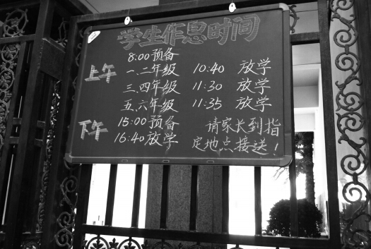 學(xué)校提示陪讀家長(zhǎng)到指定地點(diǎn)接送孩子。