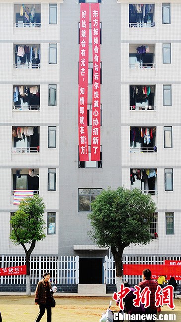 圖為女生們也在不甘示弱，也在宿舍前掛起了橫幅。