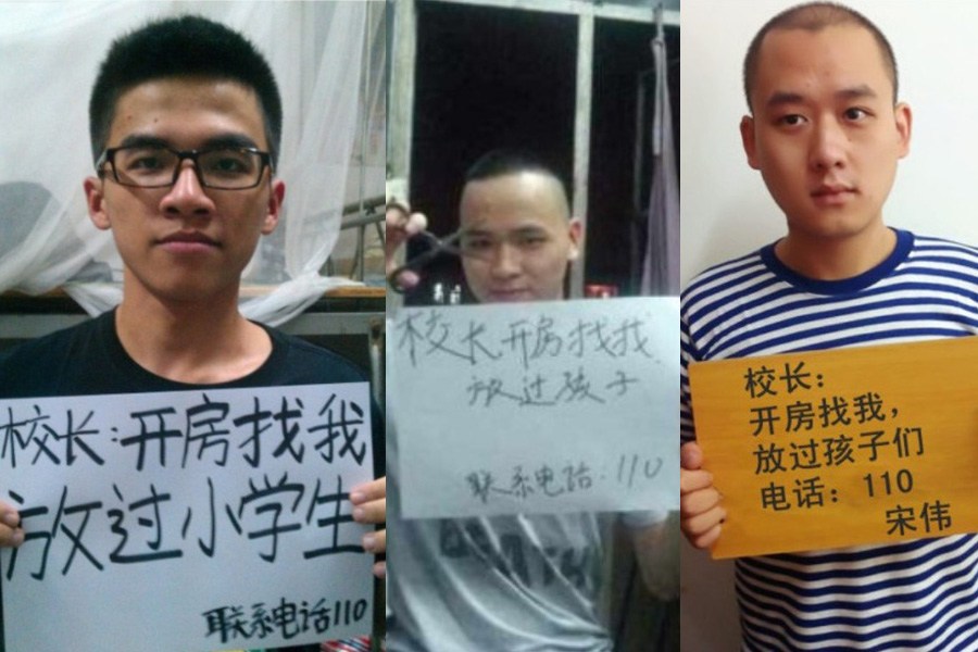 "校長，開房找我"走紅網(wǎng)絡(luò)