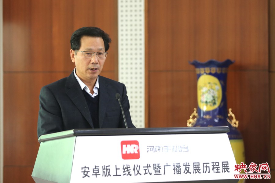 河南人民廣播電臺(tái)臺(tái)長(zhǎng)李新全致辭。