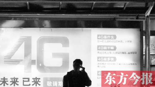 【4G牌照】 移動(dòng)、電信、聯(lián)通各拿到一張TD－LTE牌照