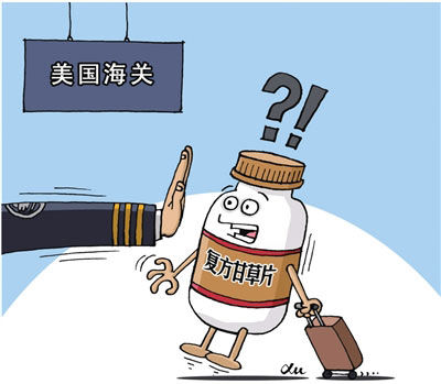 出國(guó)旅游海關(guān)檢查有講究 啥能帶啥不能帶？