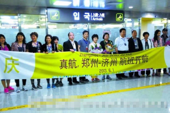 鄭州海外國(guó)旅濟(jì)州島端午特價(jià)包機(jī)游 鄭州海外國(guó)旅濟(jì)州島端午特價(jià)包機(jī)游