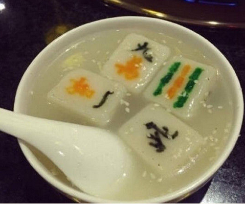 來碗清一色！火鍋店推出創(chuàng)意麻將湯圓