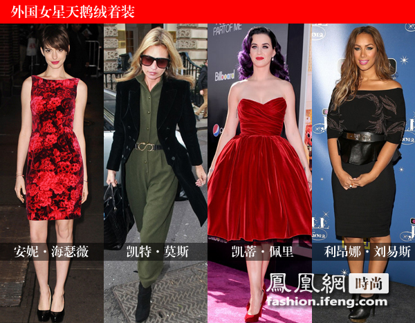 安妮·海瑟薇、凱特·莫斯、凱蒂·佩里、利昂娜·劉易斯演繹天鵝絨服飾