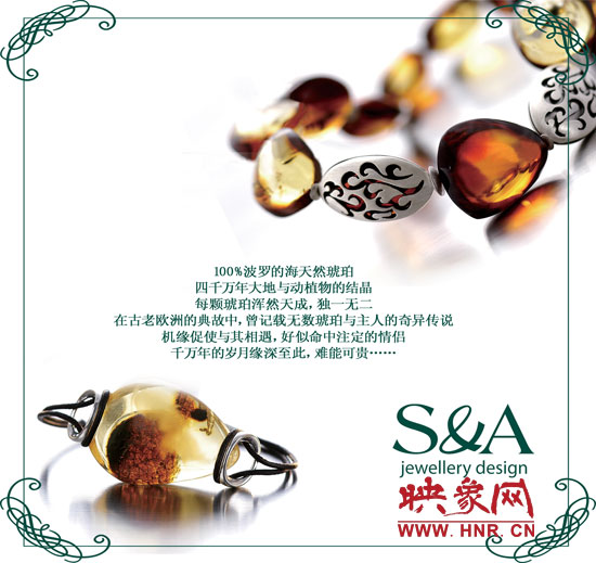 珍貴的有機(jī)寶石——琥珀的傳說 珍貴的有機(jī)寶石——琥珀的傳說