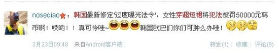 在韓穿超短裙或犯法 歐巴們沒眼福了！