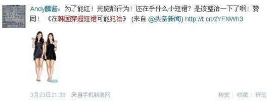 在韓穿超短裙或犯法 歐巴們沒眼福了！