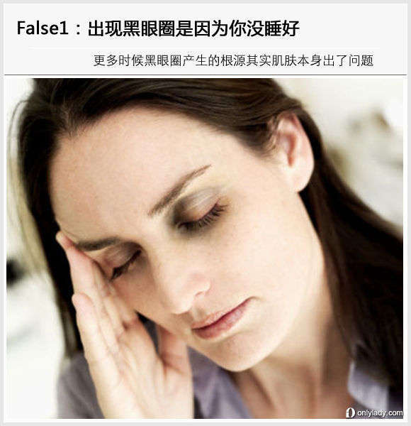出現(xiàn)黑眼圈是因?yàn)槟銢]睡好