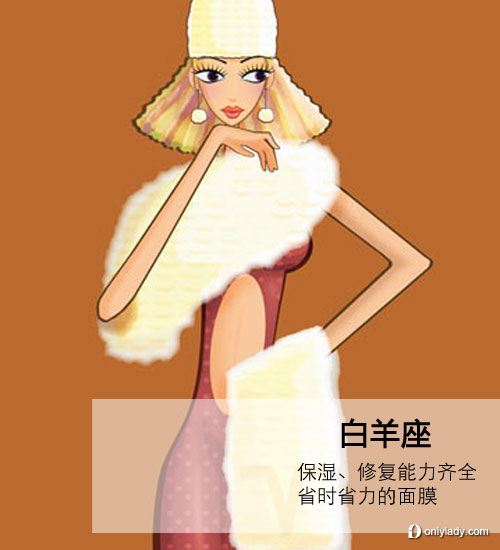 2012！各星座登船必帶美妝大推薦