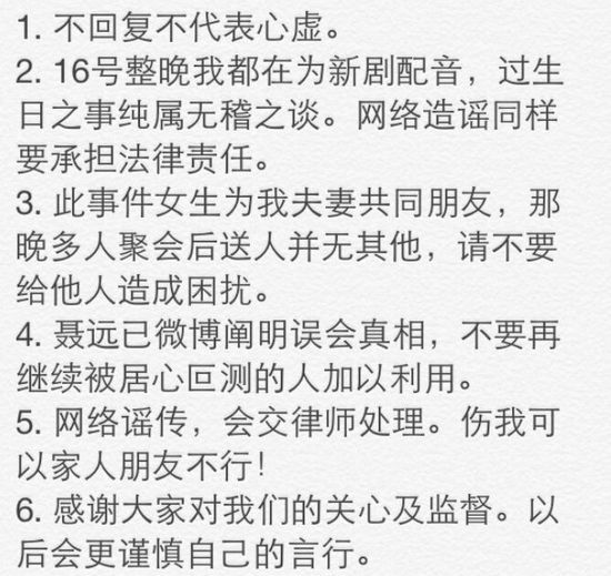 陳思誠聲明 陳思誠聲明