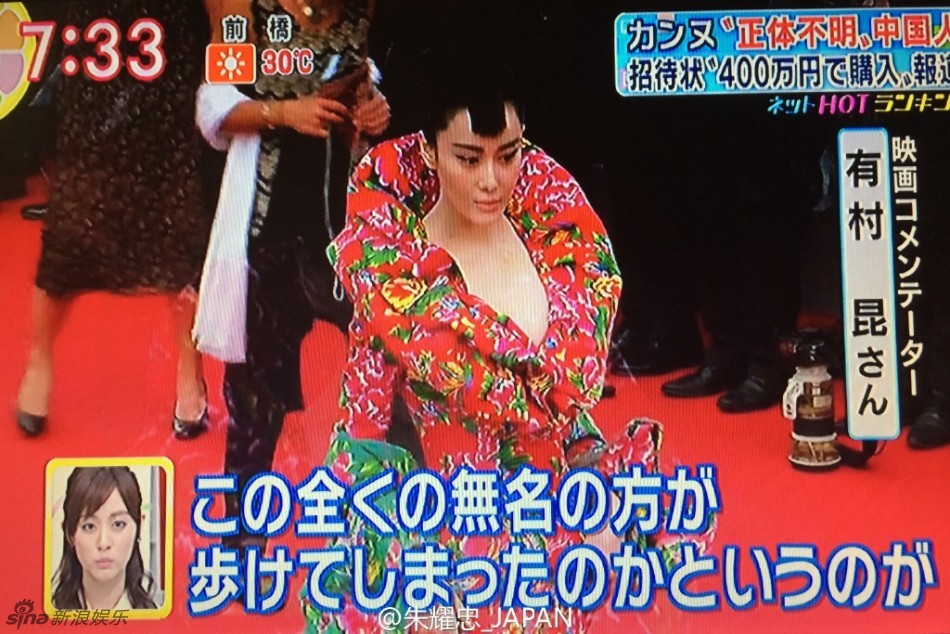 日媒報(bào)道張馨予