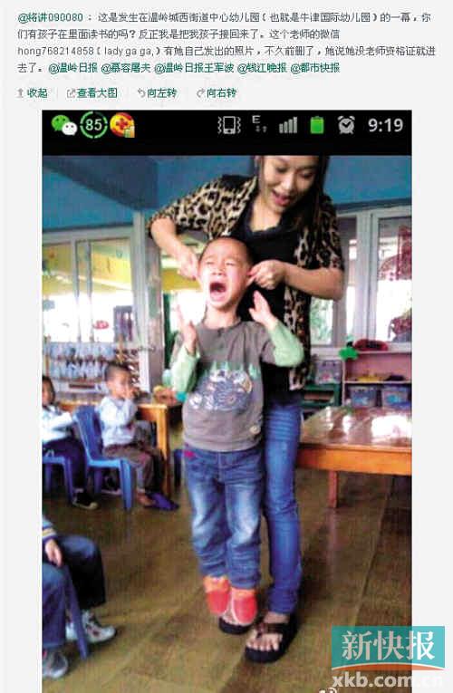 央視名記為虐童幼教“辯護(hù)”遭炮轟 央視名記為虐童幼教“辯護(hù)”遭炮轟