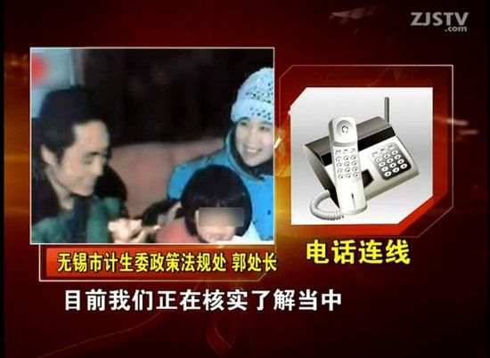 電話(huà)連線(xiàn)無(wú)錫市計(jì)生委政策法規(guī)處。