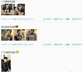 吳奇隆微博截圖 吳奇隆微博截圖