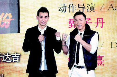 趙文卓、甄子丹