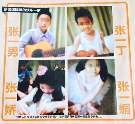 張藝謀與陳婷的四個孩子。