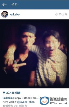 柯震東、房祖名