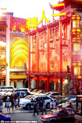 沈陽(yáng)中街劉老根大舞臺(tái)