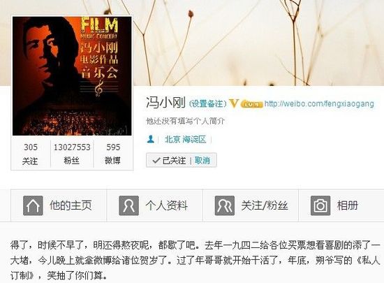 馮小剛宣布2013年將回歸喜?。盒Τ榱四銈兯? complete=