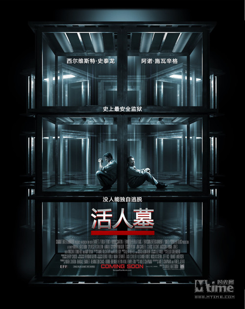 《活人墓》首發(fā)中文海報預告