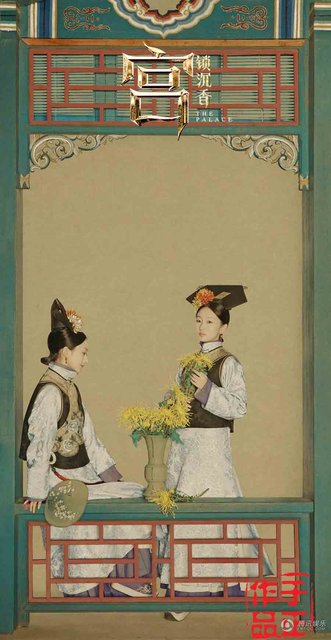 《宮鎖沉香》曝工筆畫