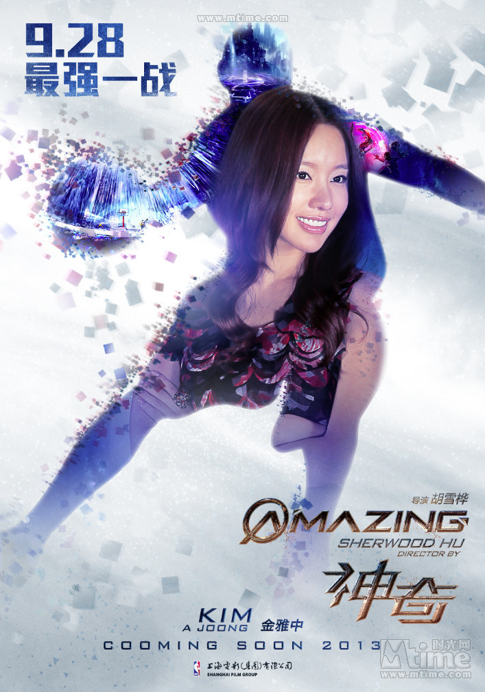 "神奇"角色海報齊發(fā)定檔9.28 "神奇"角色海報齊發(fā)定檔9.28