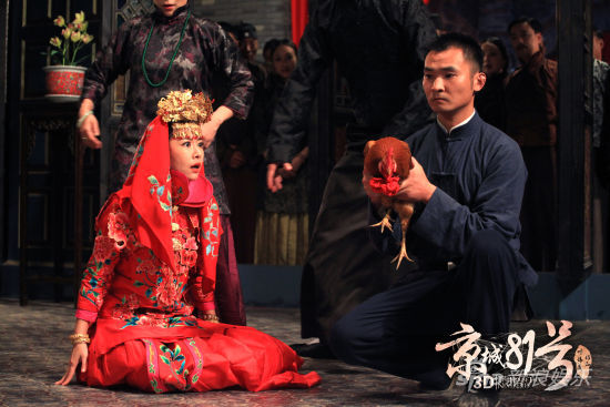 劇中，林心如正與公雞舉行冥婚儀式，場景駭人