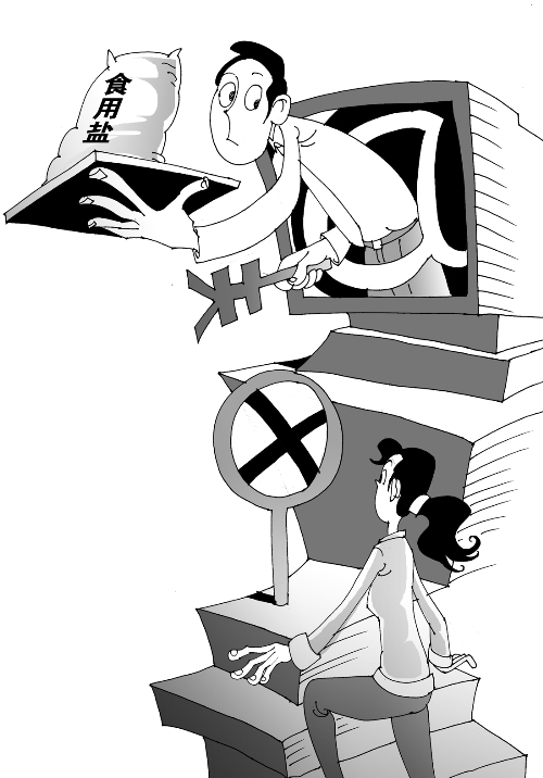 “禁鹽令”到，以后網(wǎng)購食用鹽難嘍