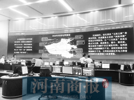 在河南電力調(diào)度控制中心，能看到全省電網(wǎng)規(guī)劃以及電路檢修運營情況