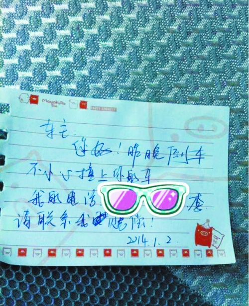 被撞車(chē)主心懷感動(dòng),發(fā)微博、短信贊賞,并主動(dòng)放棄索賠