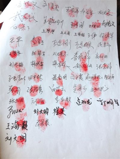 部分散戶簽名按指紋統(tǒng)計(jì)受損數(shù)額。