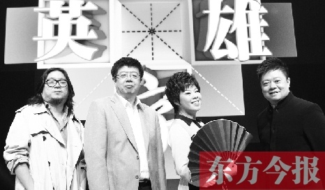 《漢字英雄》主持人馬東（右一），嘉賓高曉松、張頤武、于丹 資料圖片