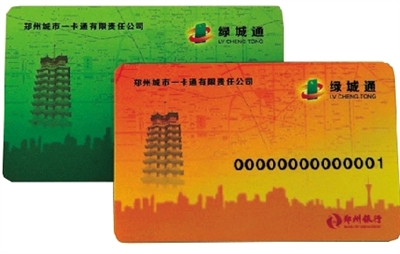 今日起，綠城通充值可以索取發(fā)票了