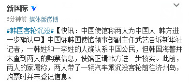 　圖為新華社“新國際”微博截圖。