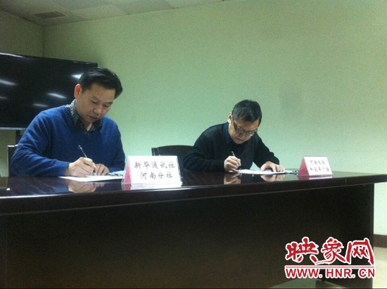 新華通訊社河南分社社長助理顧立林、河南人民廣播電臺總編輯張大寶分別代表雙方單位簽訂了戰(zhàn)略合作協(xié)議