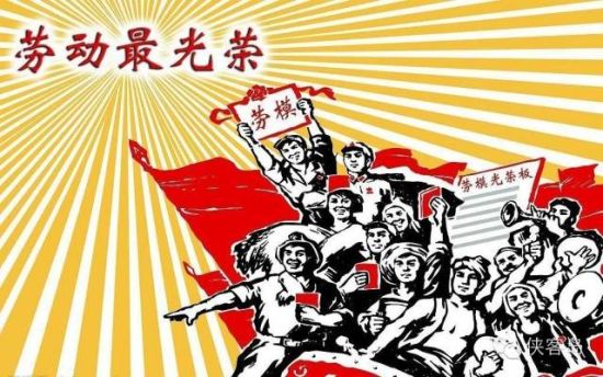 昨天，因為七常委的出席，中央以36年來最高規(guī)格表彰了全國勞動模范和先進工作者。