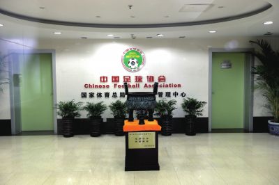 足協(xié)與體育總局脫鉤終于將進入實質(zhì)性階段。圖/東方IC