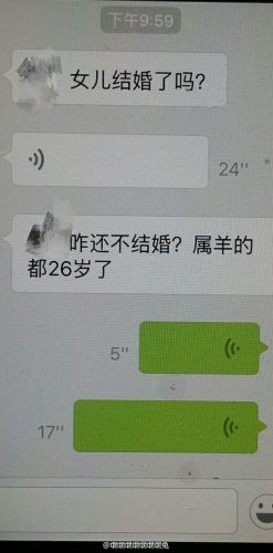 老媽怒斥逼婚女兒:微信金句被狂贊