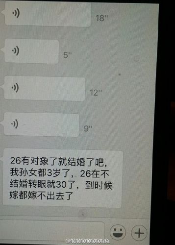 老媽怒斥逼婚女兒:微信金句被狂贊
