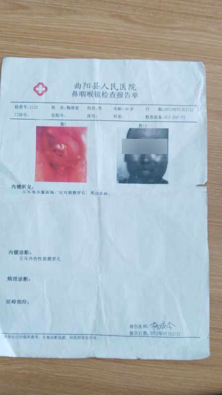 陶秋坡提供的醫(yī)院檢查報(bào)告單。