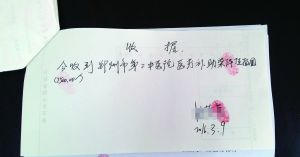 這是醫(yī)院事后向患者退還7500元的收據(jù)。 新華社發(fā)