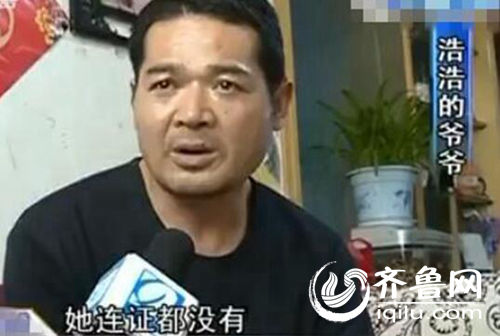 孩子爺爺稱老師沒有證，希望幼兒園開除她。