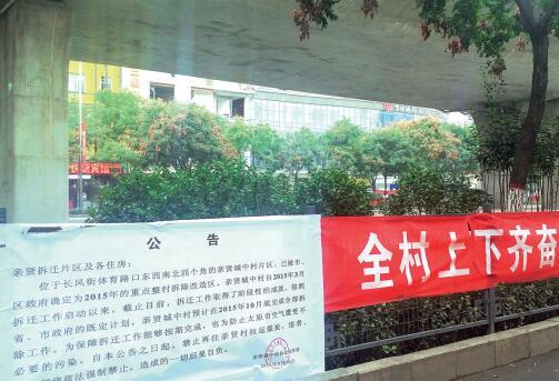 為了加快城中村改造步伐，親賢城中村拆遷指揮部在冬季供暖期到來(lái)前下發(fā)公告，禁止再往親賢村拉運(yùn)煤炭。(拍攝：2015年9月30日)