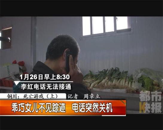 銅川女子憑空消失，竟是昔日男友下殺手。