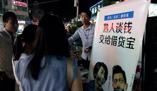 p28 2016 年6 月5 日，湖北武漢，武漢某高校旁有人向大學(xué)生促銷借貸寶。IC