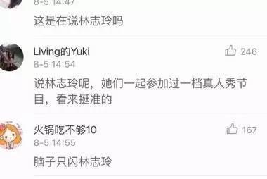 宋丹丹一條微博疑似又把林志玲陳冠希罵戰(zhàn)推向新高度！