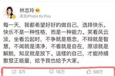 宋丹丹一條微博疑似又把林志玲陳冠希罵戰(zhàn)推向新高度！