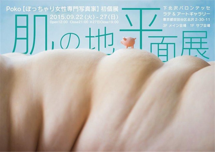 辣眼睛！專門拍攝140斤以上的日本女性